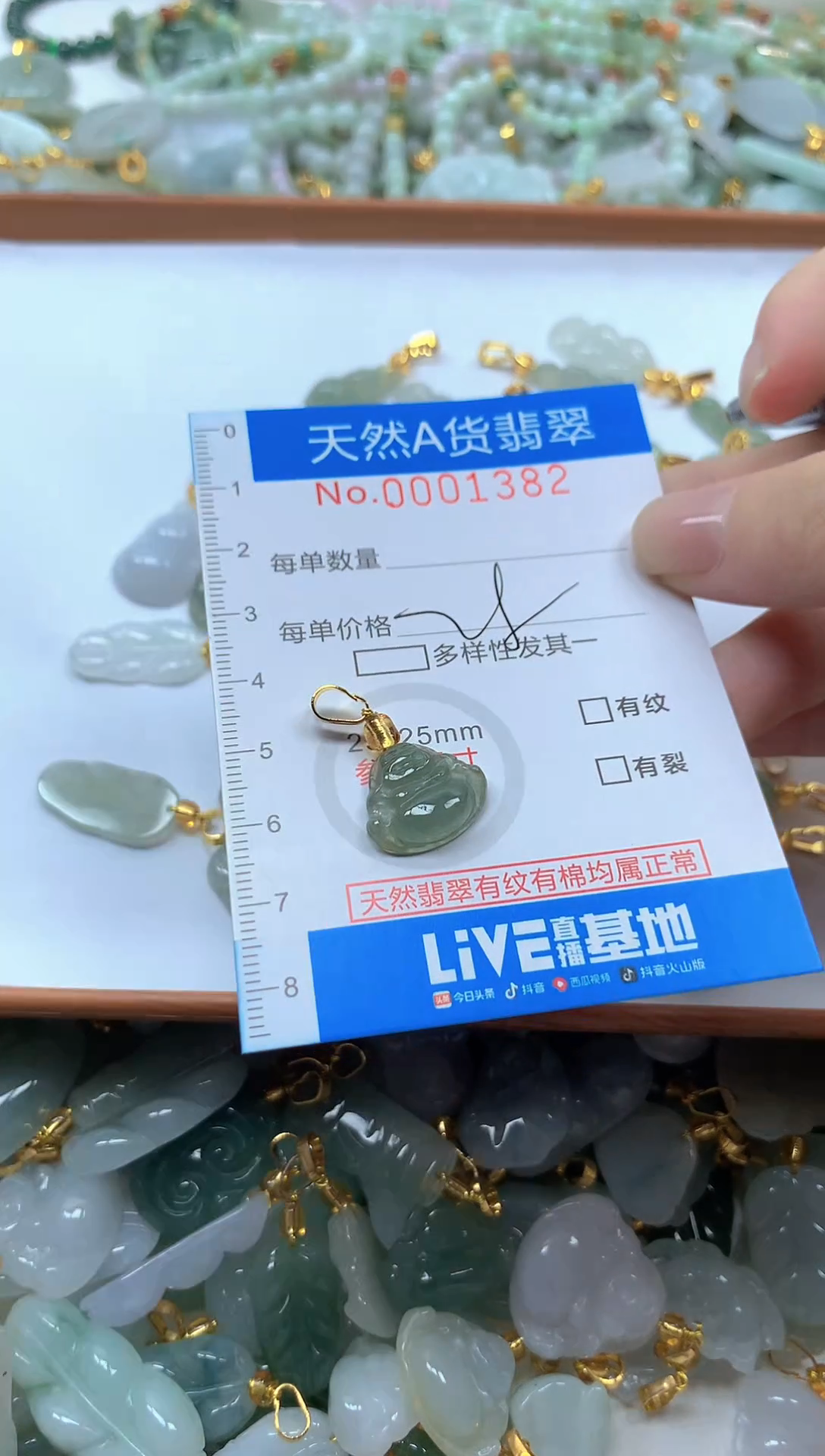 颈饰未镶嵌翡翠净货挂件-1382