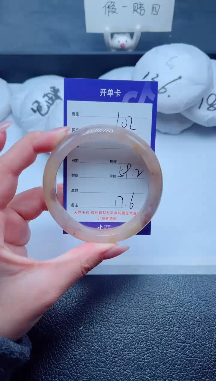 未镶嵌手镯石英质玉102-59