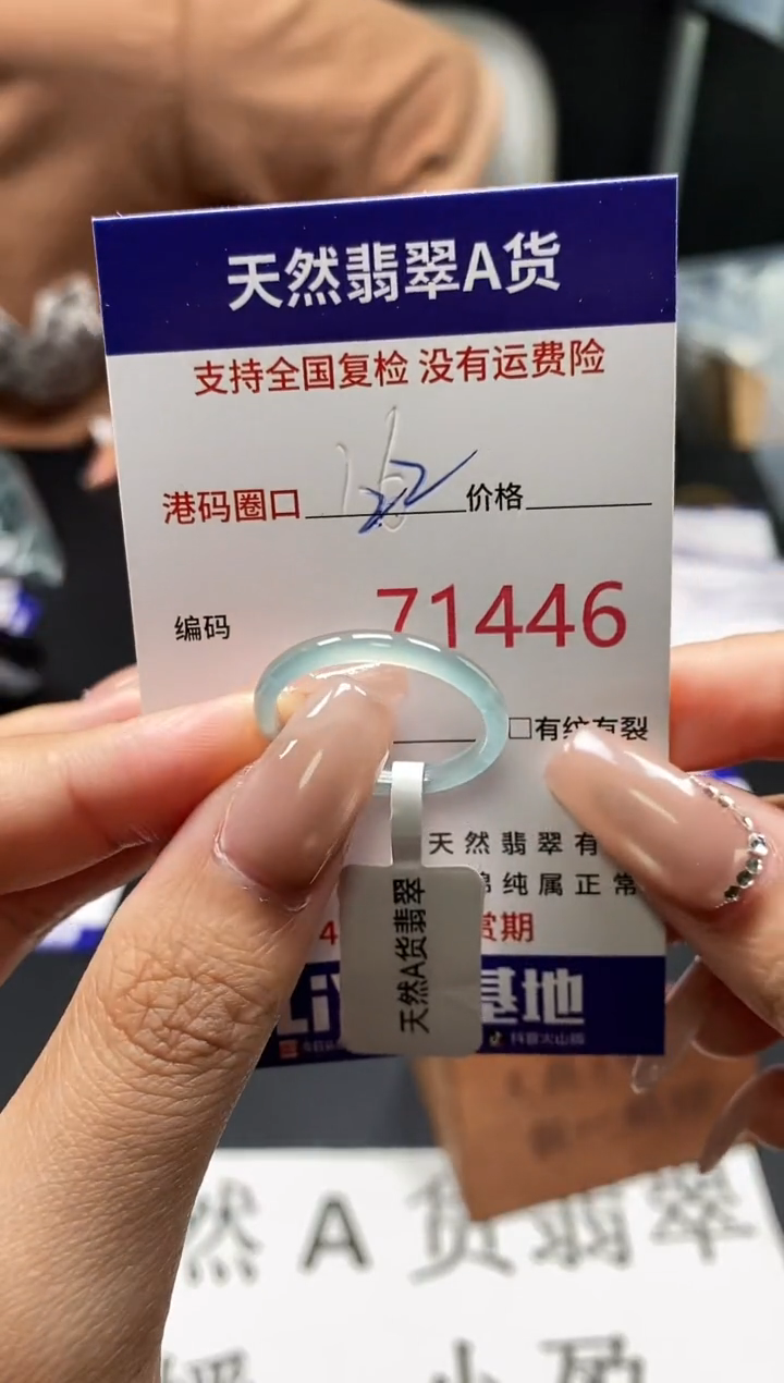 未镶嵌戒指翡翠天然A货翡翠1446