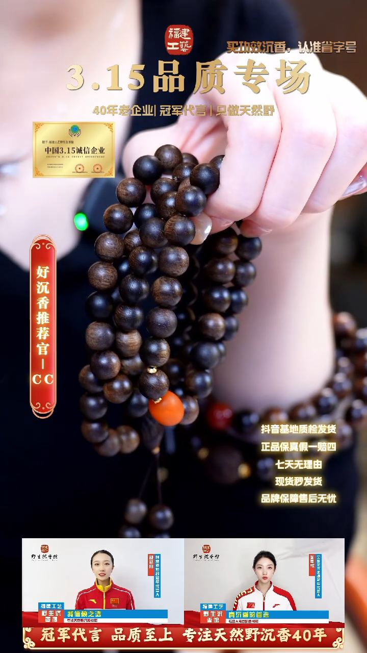 【闪购商品】手串沉香富国岛倒架雷击心髓油老料1.0多圈