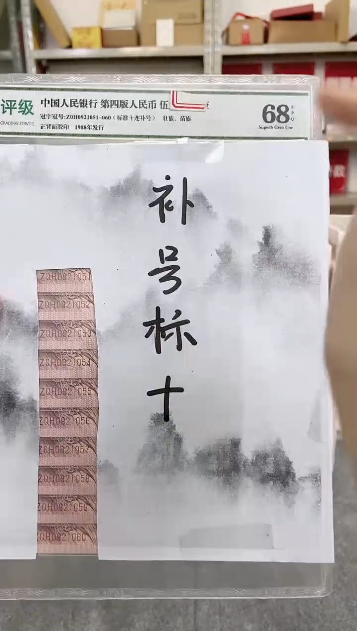 【补号十连】05.评 补号冠！十连！