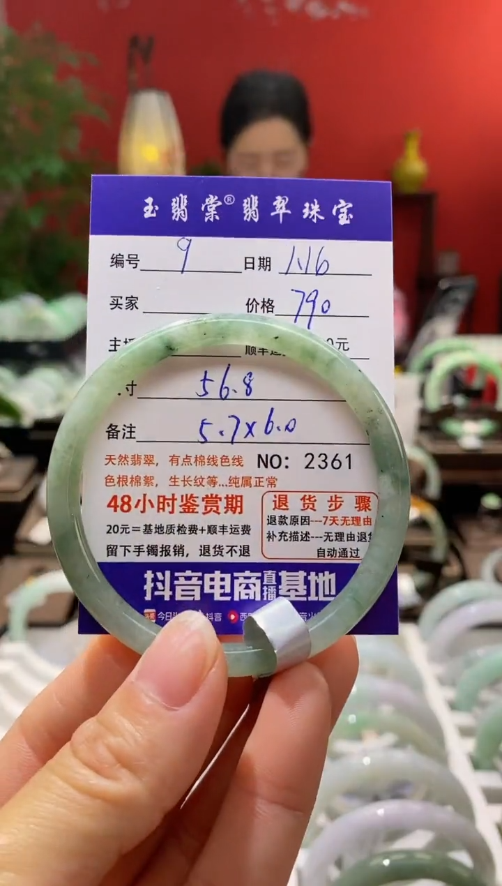 【闪购商品】翡翠手镯未镶嵌翡翠