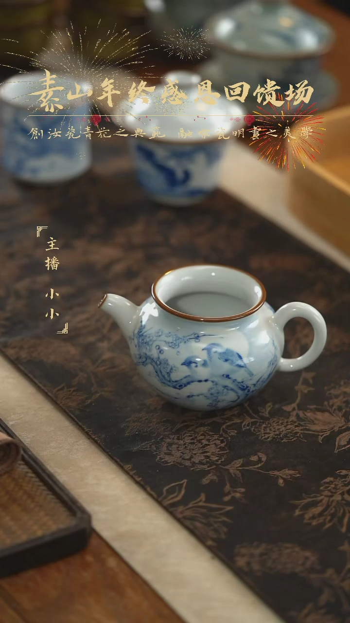 【闪购商品】杯素山福利写意公道壶355