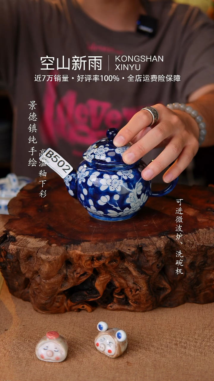 瓷片502空山新雨高温瓷器