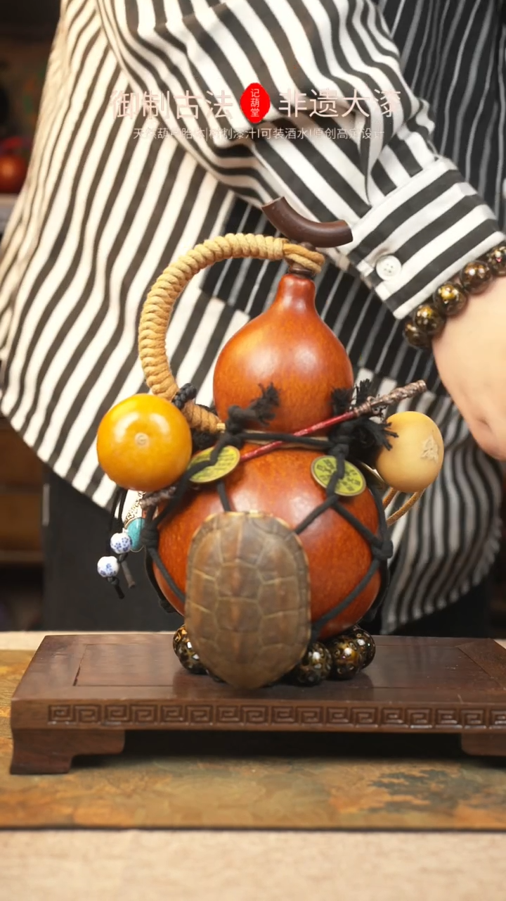 【闪购商品】122大漆葫芦一物一拍记葫堂出品