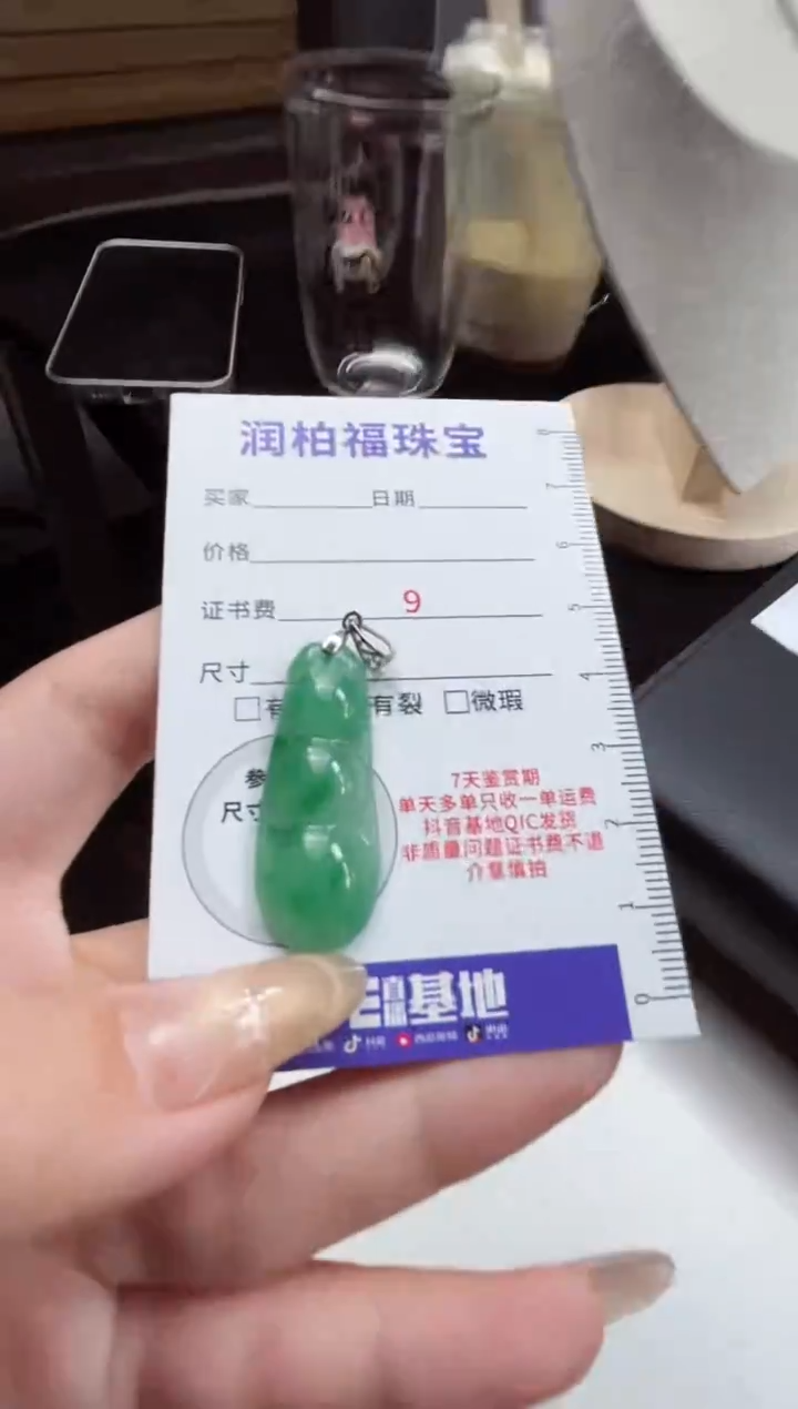 吊坠(不含链)银S925镶嵌石英质玉（非洲翠）福豆23.899