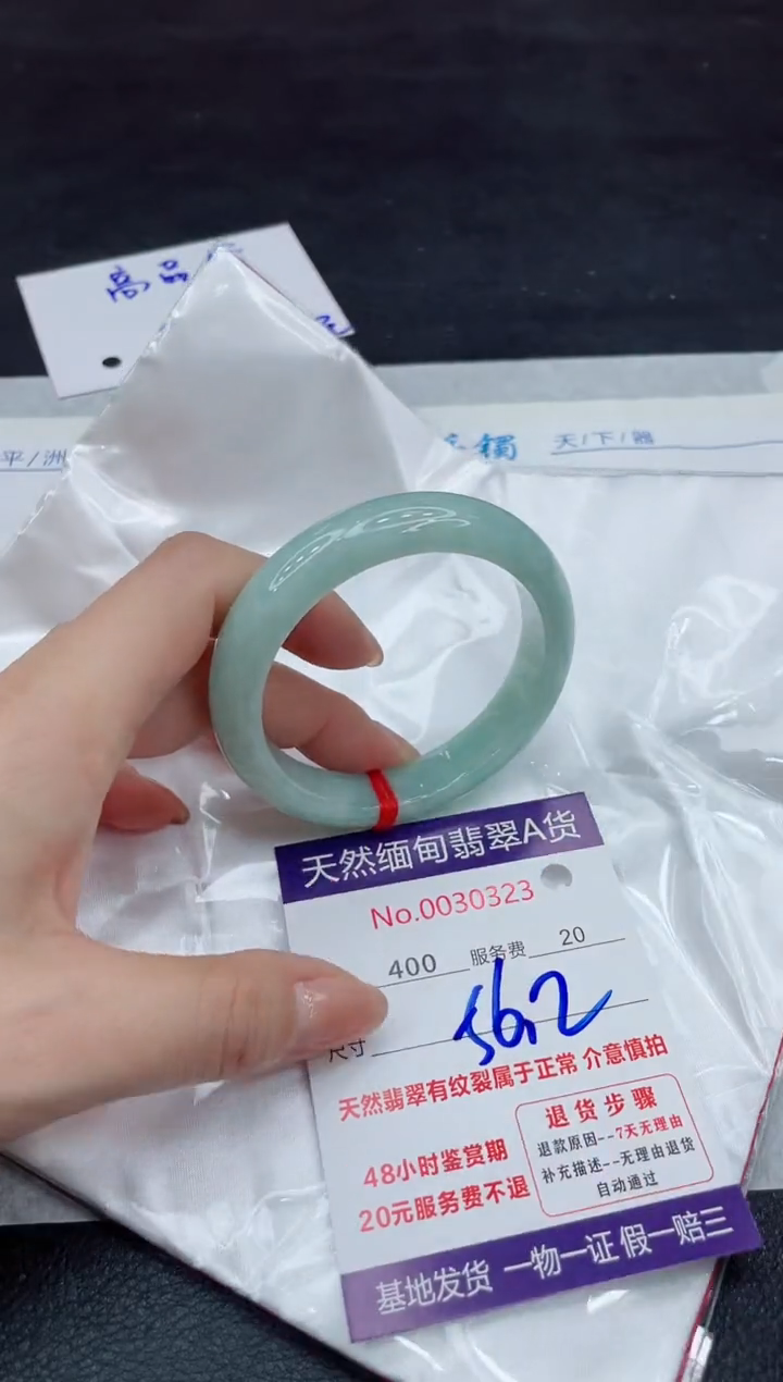 【闪购商品】翡翠手镯未镶嵌111111111
