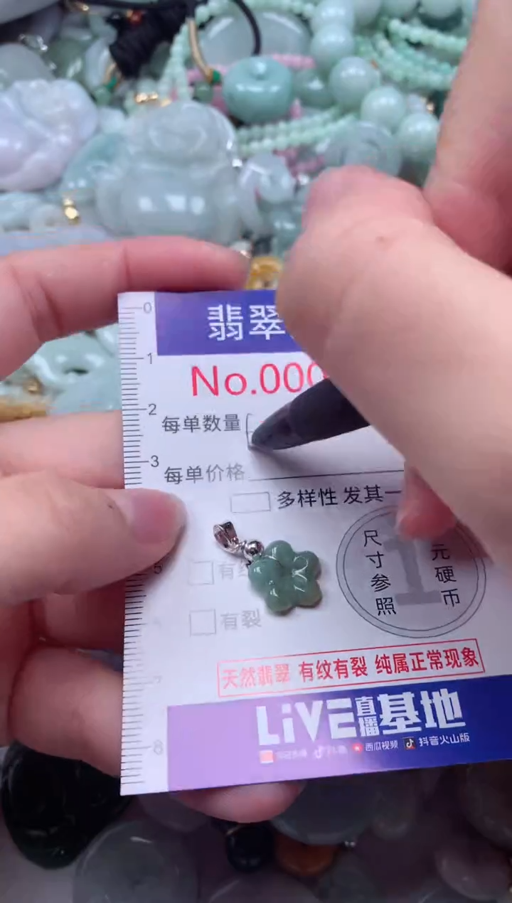 翡翠未镶嵌吊坠(不含链)8126