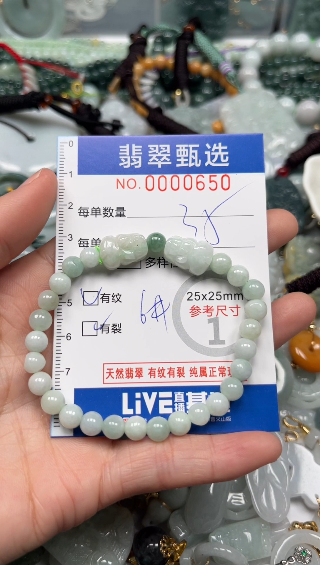 【闪购商品】翡翠颈饰未镶嵌00..0650