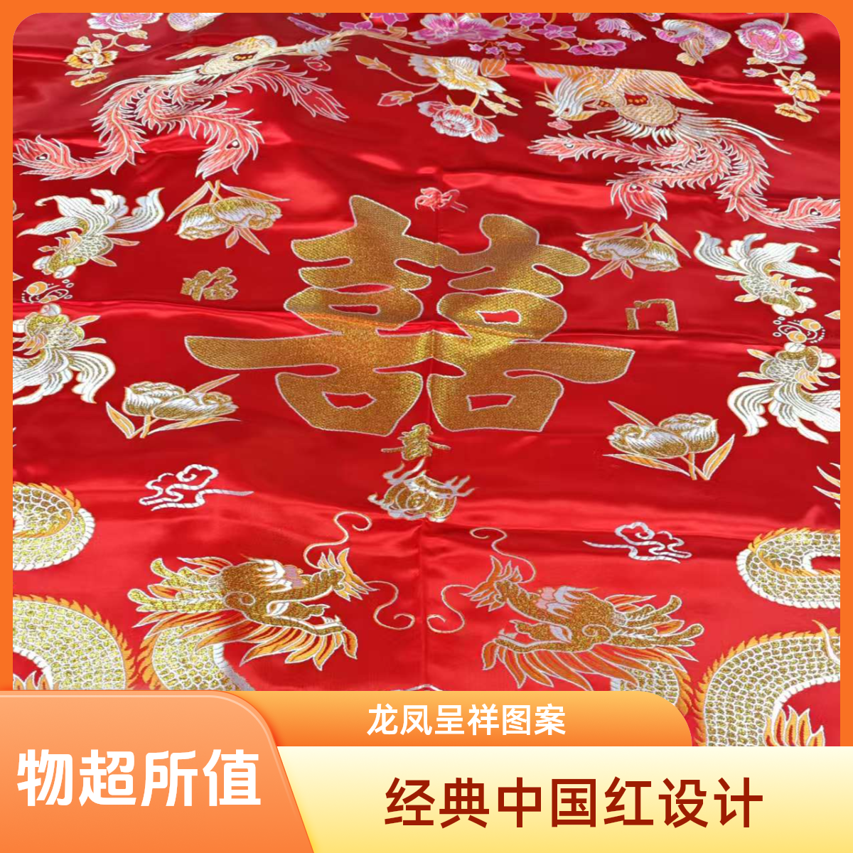 单人十全十美龙凤呈祥手工棉花被子100%全棉棉花被新疆棉被棉花