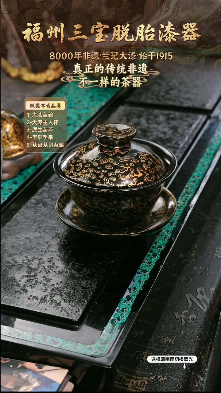 兰记手工漆器-一物一拍 以商品图片为主