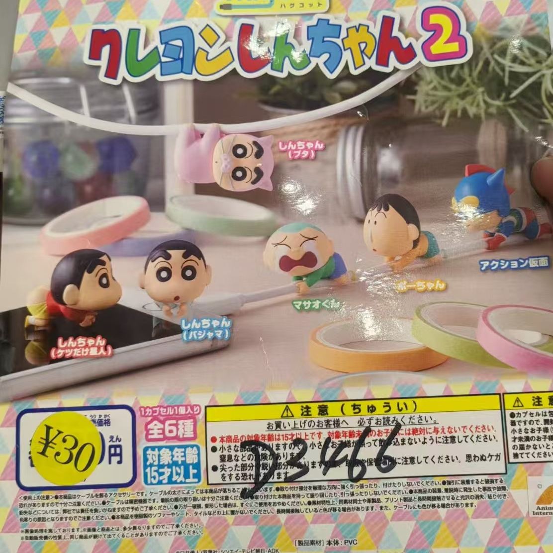 俐噢玩具蜡笔小新角色数据抱抱线造型扭蛋