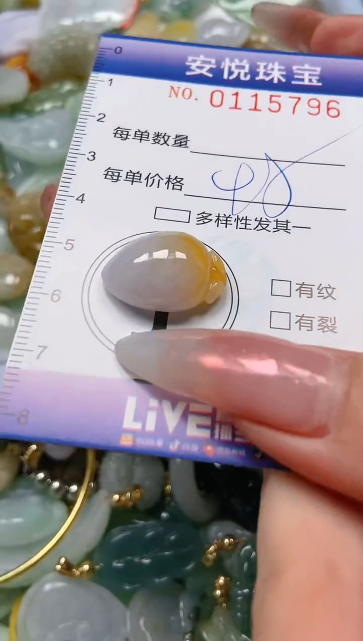 【闪购商品】翡翠颈饰未镶嵌闪购0115796