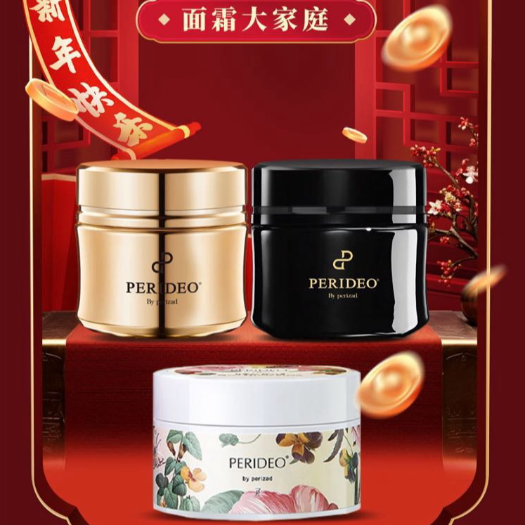 面霜大家庭山茶花黑霜元气霜如月霜