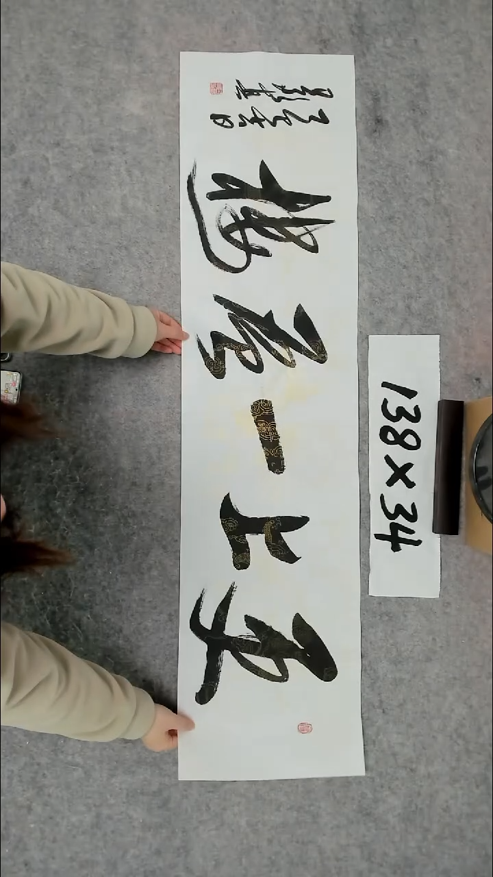书法吕老师书法作品