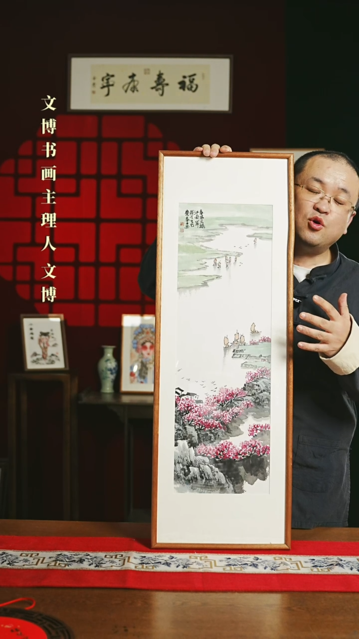 【闪购商品】书法带框绘画 30*90江南山水