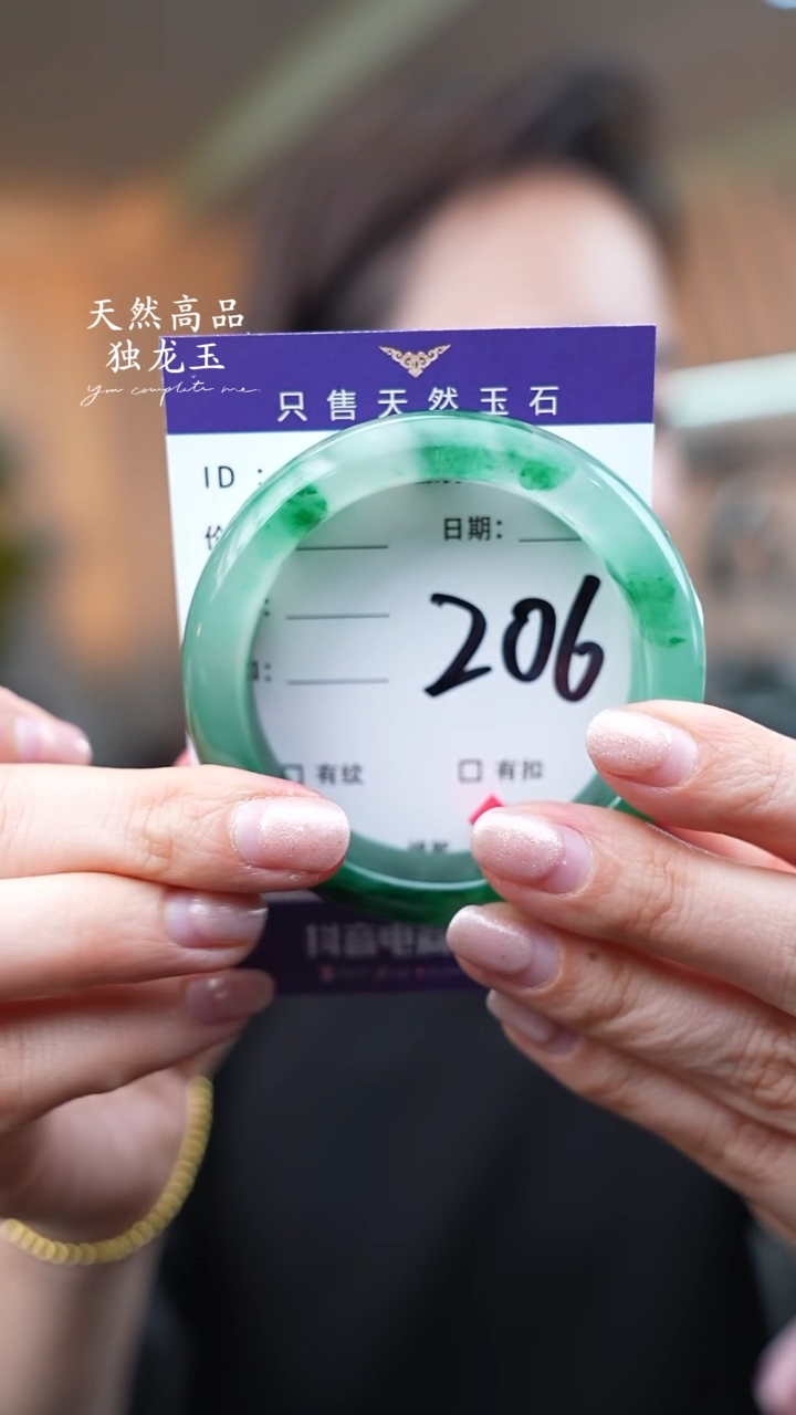 【闪购商品】石英质玉手镯未镶嵌206