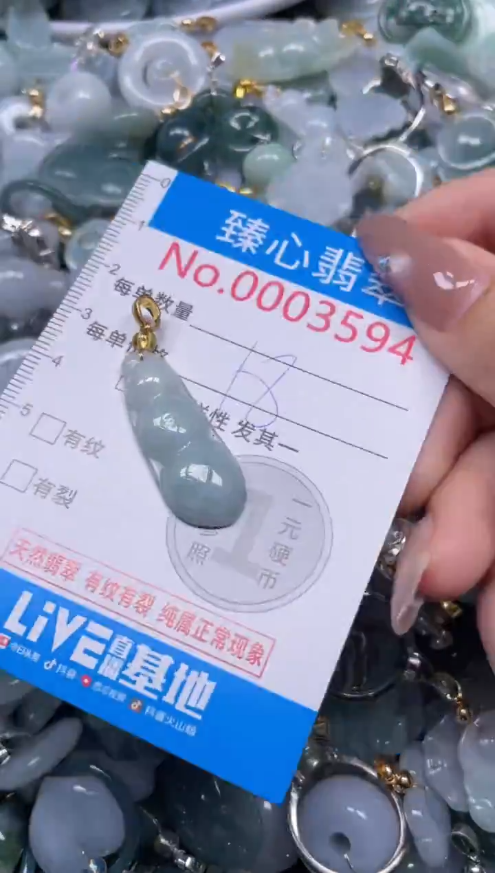 颈饰未镶嵌翡翠3594