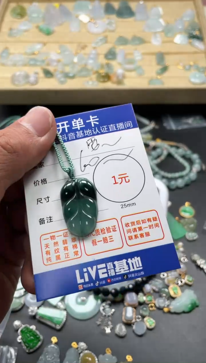 颈饰未镶嵌翡翠要****清挂件