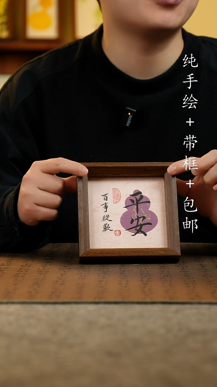 国画原创纯手绘国风国画摆台：画芯+画框14*14