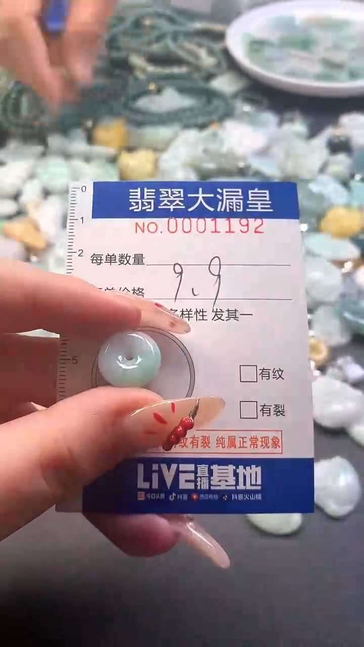 【闪购商品】翡翠吊坠(不含链)未镶嵌1192