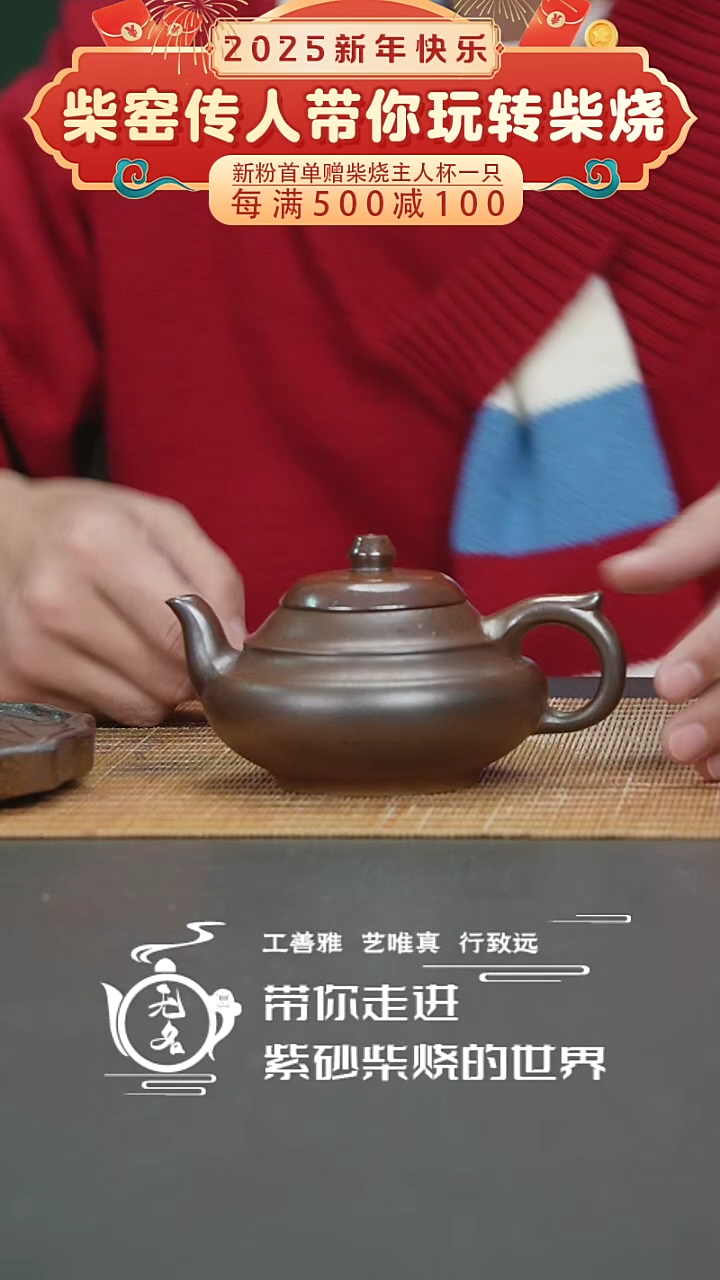 【闪购商品】紫砂茶壶原矿紫砂高温柴烧壶