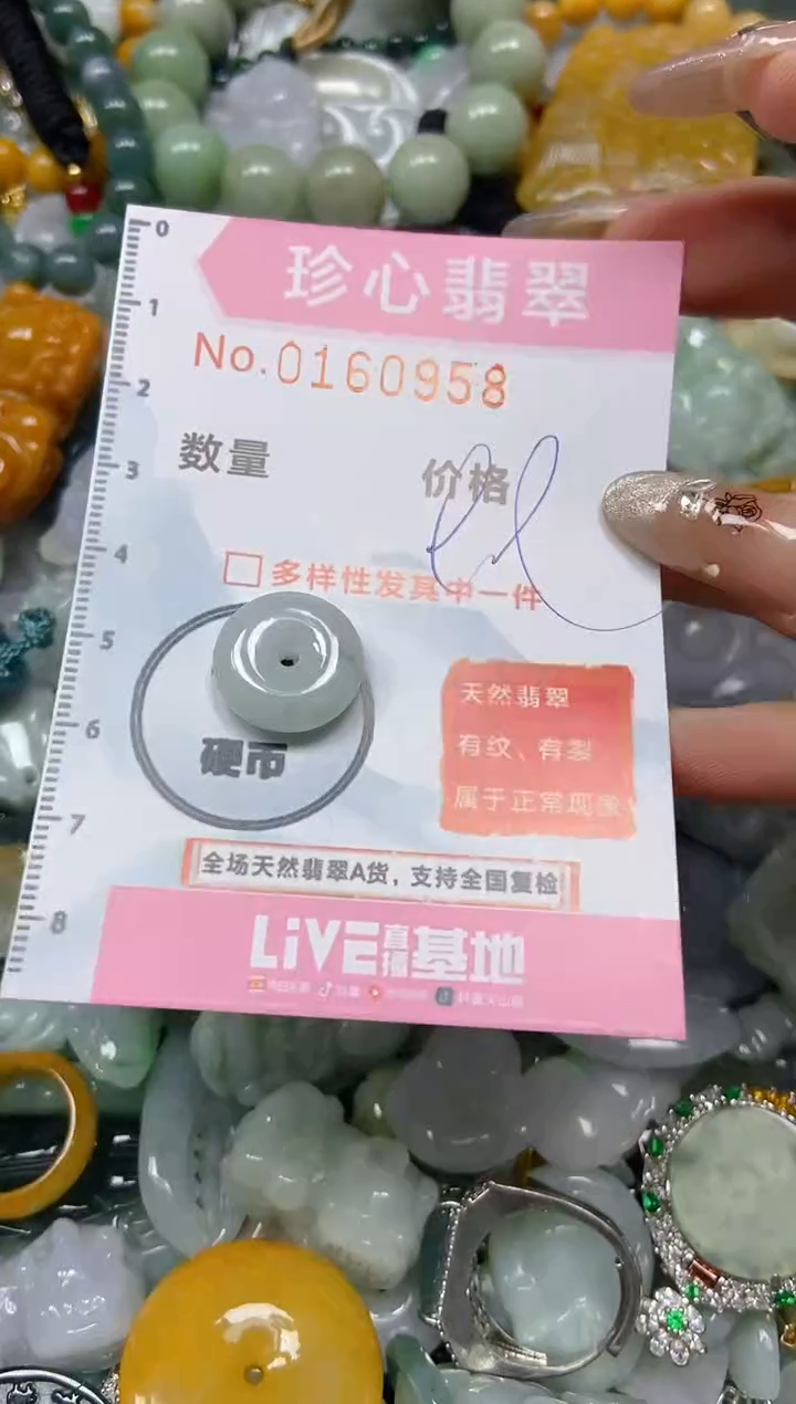 【闪购商品】翡翠颈饰未镶嵌闪购0160958