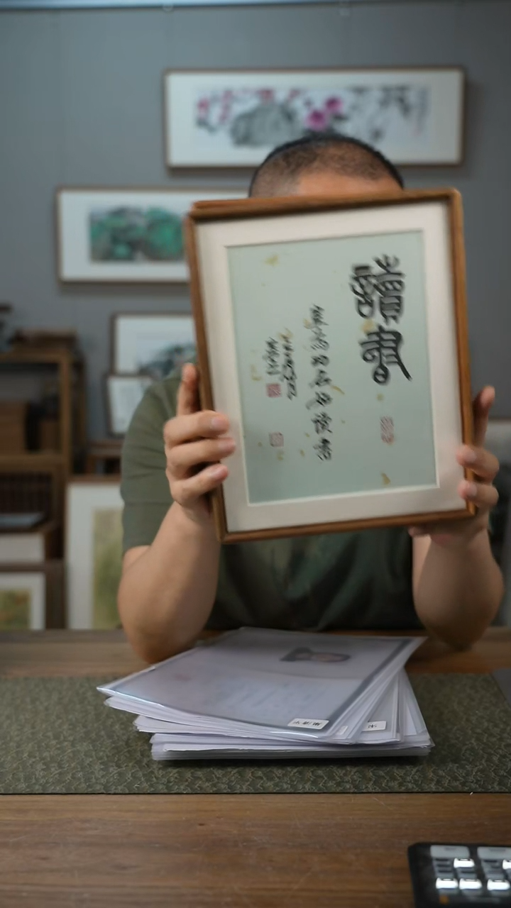 书法手书/绘同款作品-协会会员老师