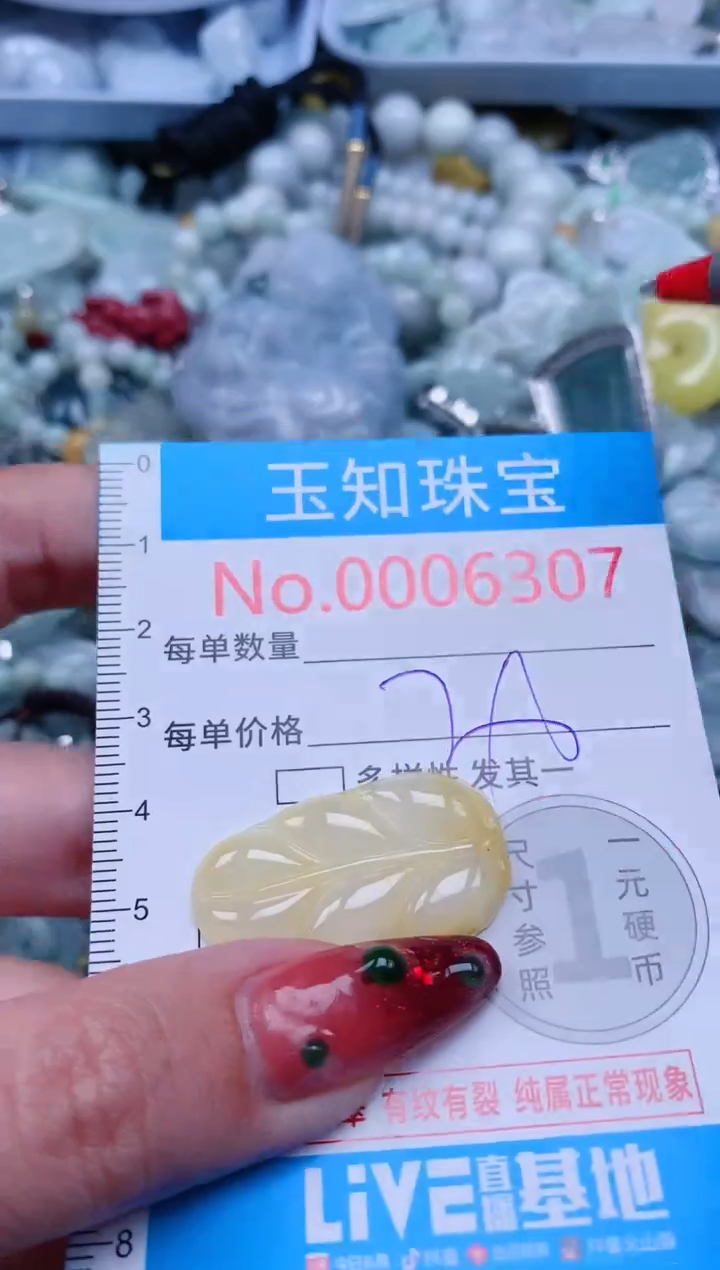 【闪购商品】翡翠吊坠(不含链)未镶嵌6307