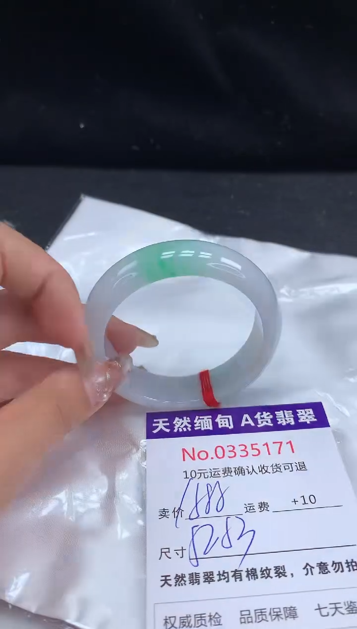 【闪购商品】翡翠手镯未镶嵌天然缅甸A货翡翠