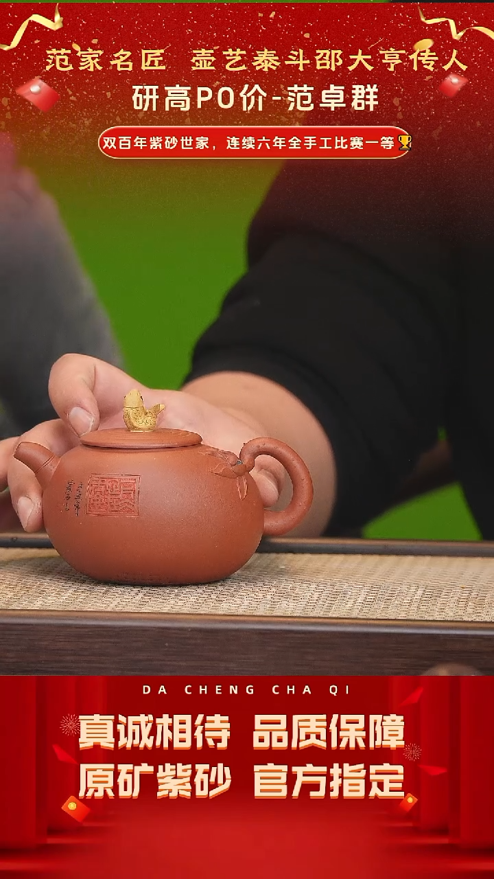 【闪购商品】紫砂茶壶83号 范卓群 红清水280cc左右