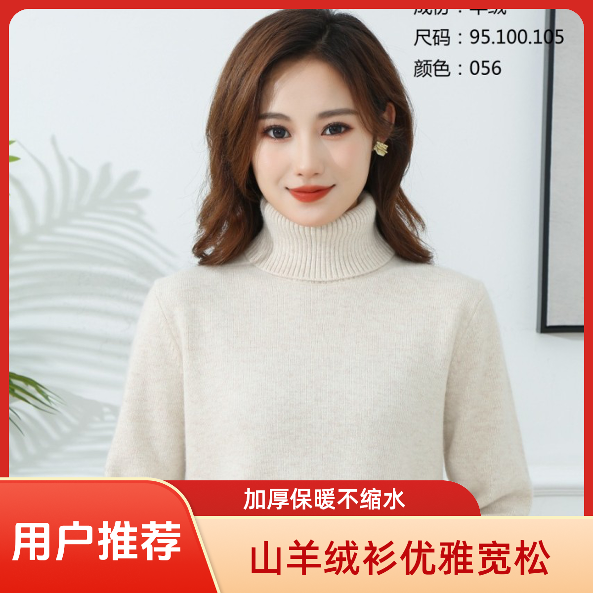 加厚450克燕赵羊绒女两翻打底衫宽松纯色优雅时尚领高端（双线）