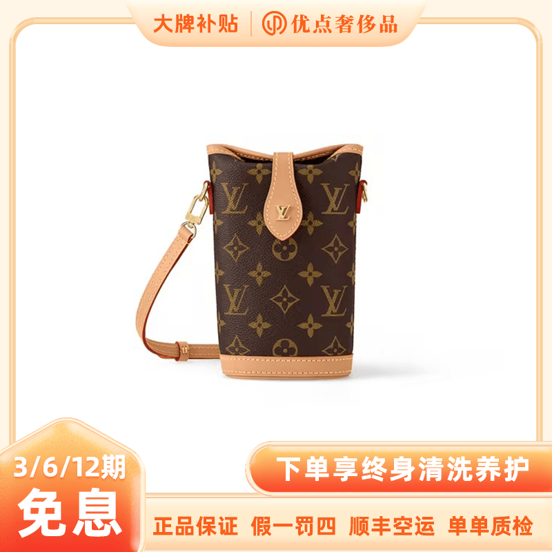 未使用 LouisVuitton/路易威登 FOLD ME系列小薯条经典老花包