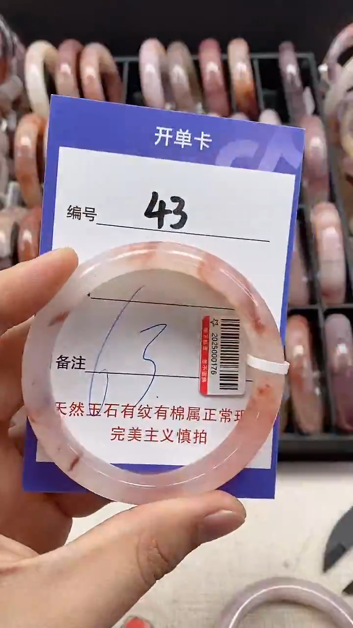 【闪购商品】石英质玉手镯未镶嵌43