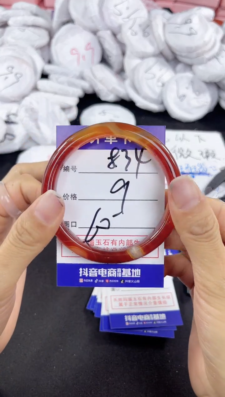 玛瑙/玉髓手镯未镶嵌834