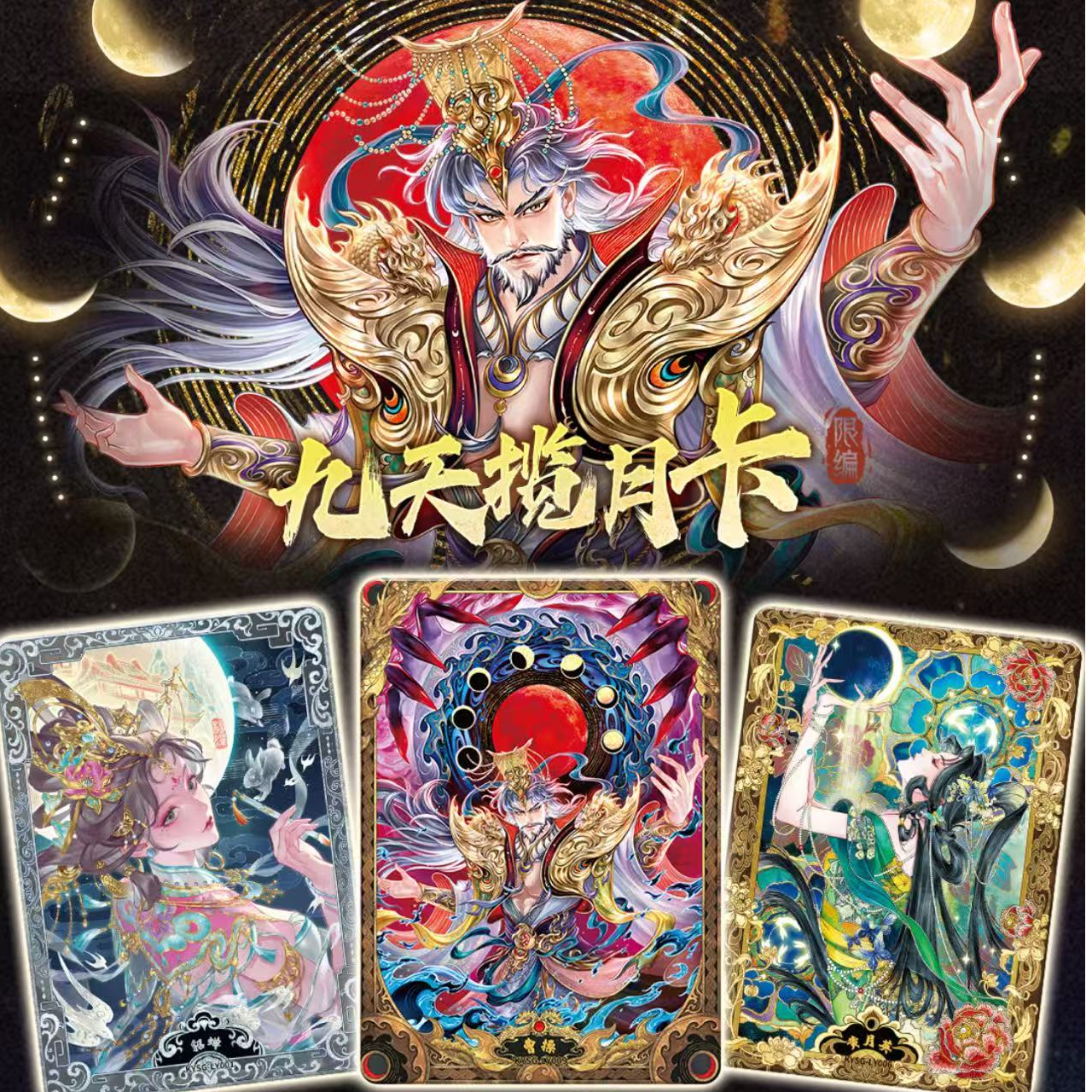 卡游【紫薯拆卡-整箱点盒】卡游三国群英耀世卡-星轨苍穹-第八弹