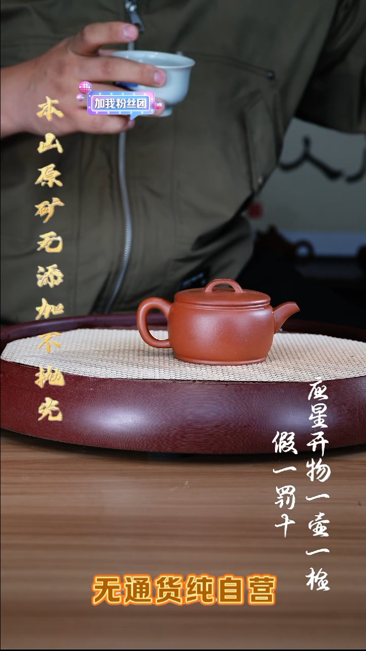 紫砂壶原矿红皮龙 申锡汉瓦 200cc