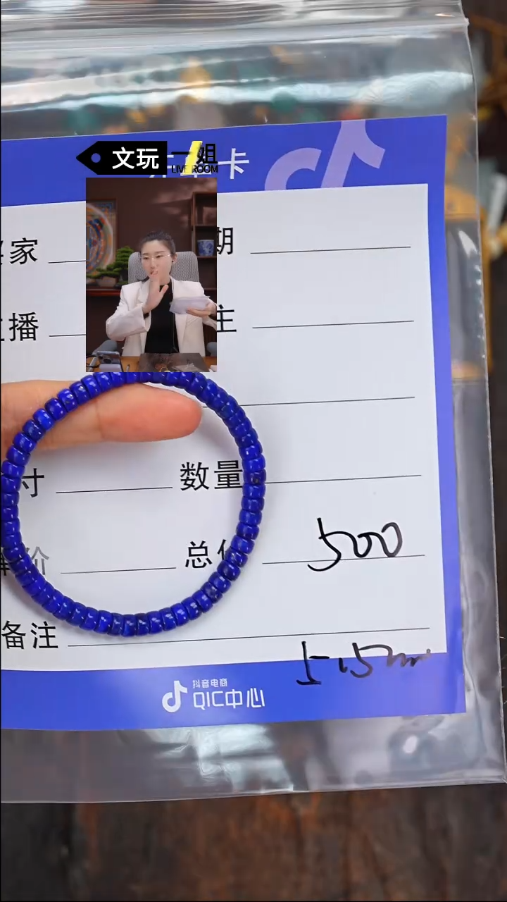 【闪购商品】青金石手链未镶嵌青金石