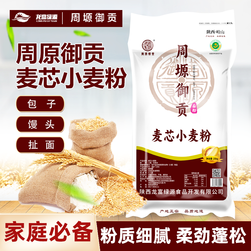 50斤50粉麦芯粉（家用多用途传统面粉包子馒头面条）