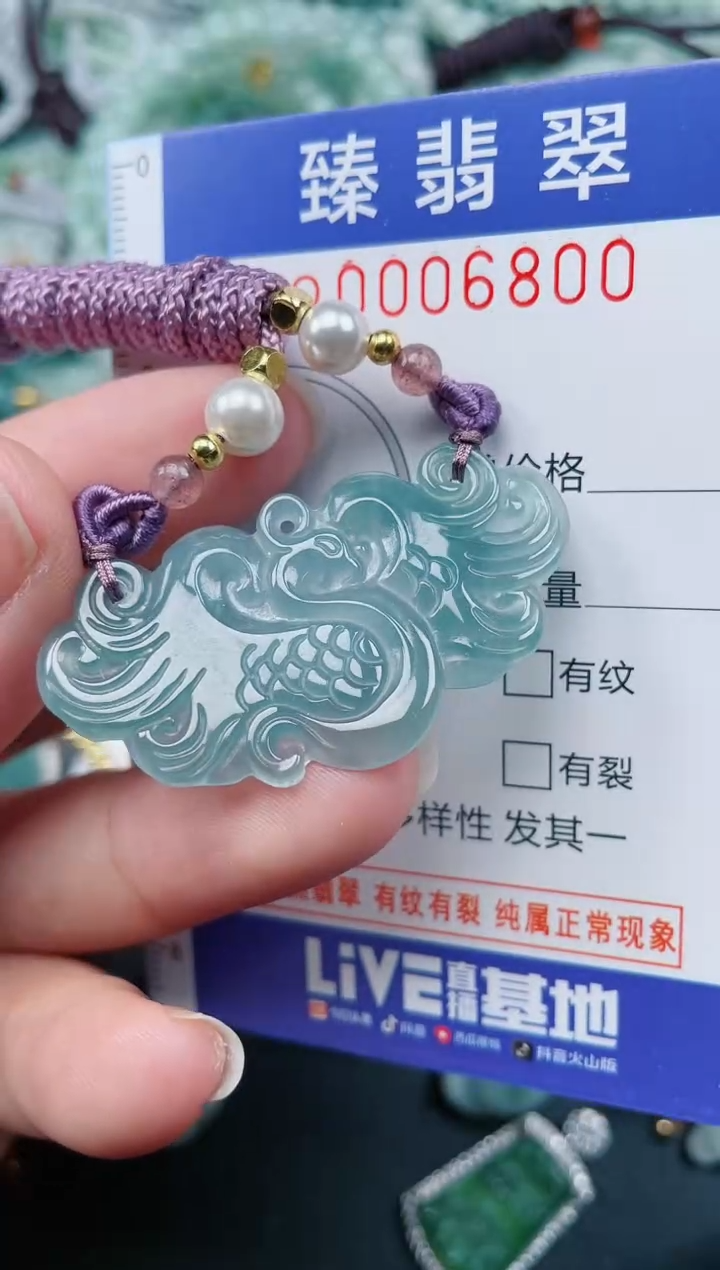 颈饰未镶嵌翡翠.0006800