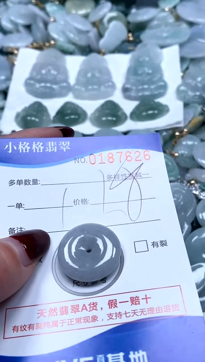 【闪购商品】翡翠颈饰未镶嵌闪购商品0187626