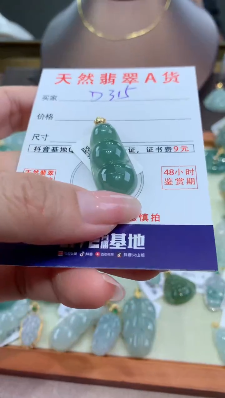 【闪购商品】翡翠颈饰18K金镶嵌天然翡翠A货挂件