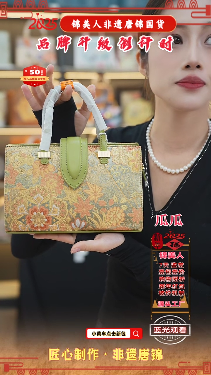 【闪购商品】织绣瓜瓜非遗唐锦新国风 果绿法棍91