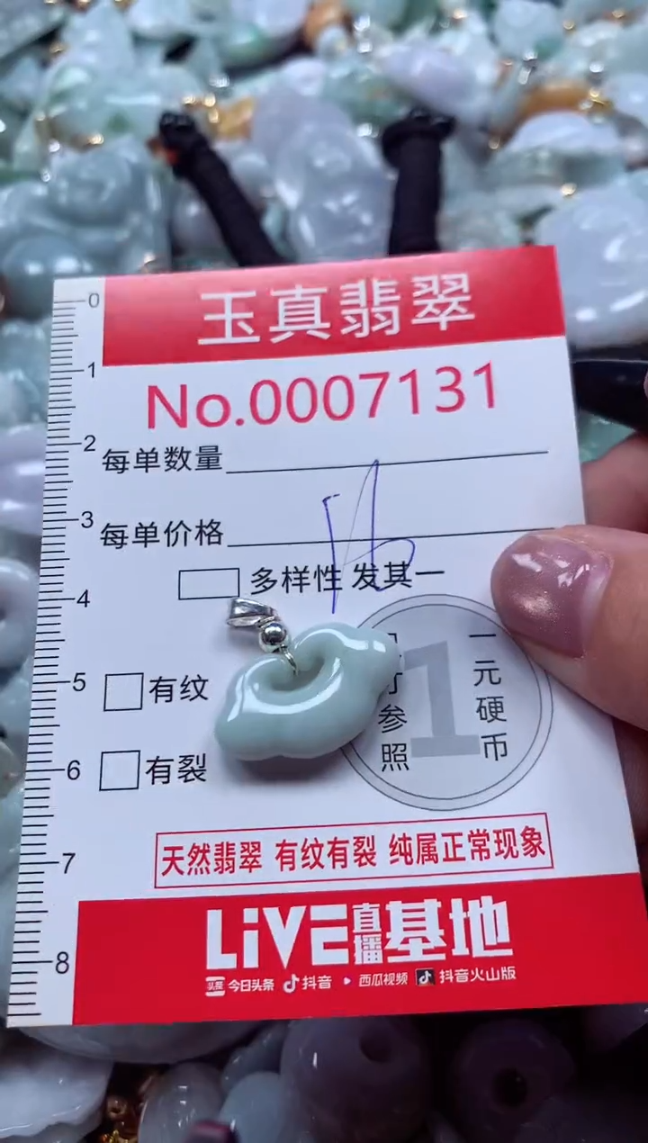 吊坠(不含链)未镶嵌翡翠7131