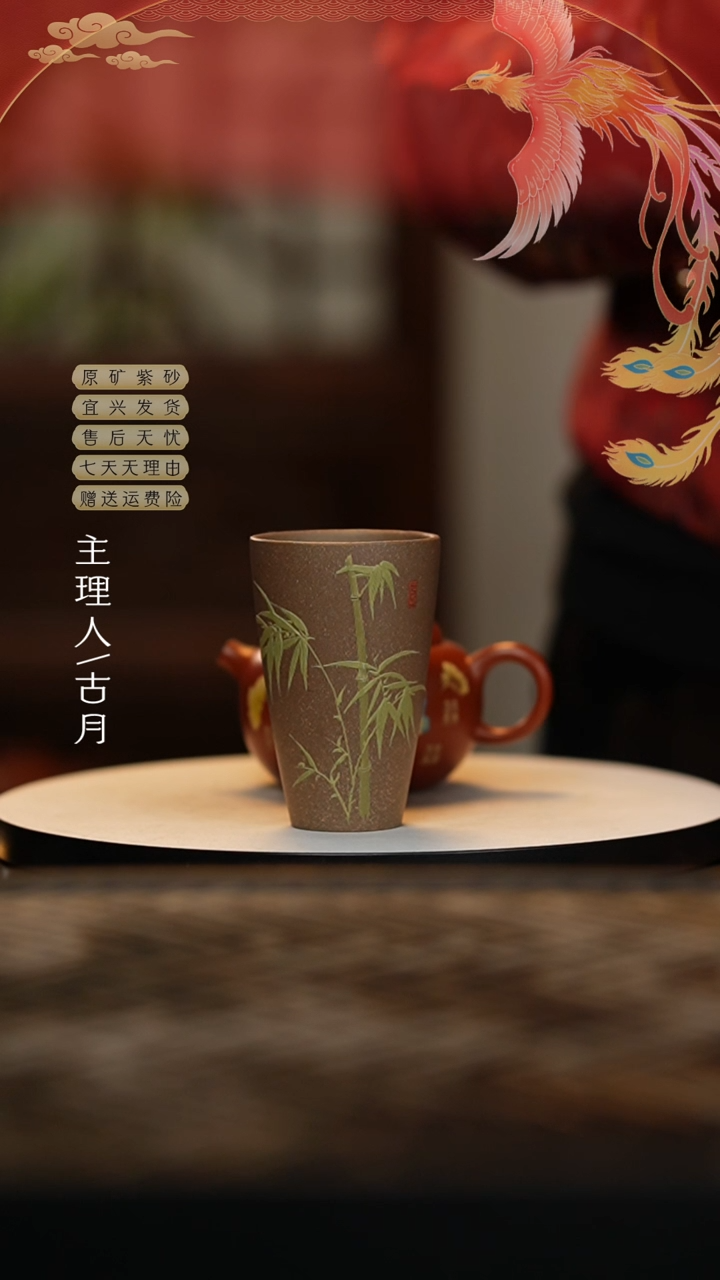 【闪购商品】L269青段泥绘“竹”主人杯80CC