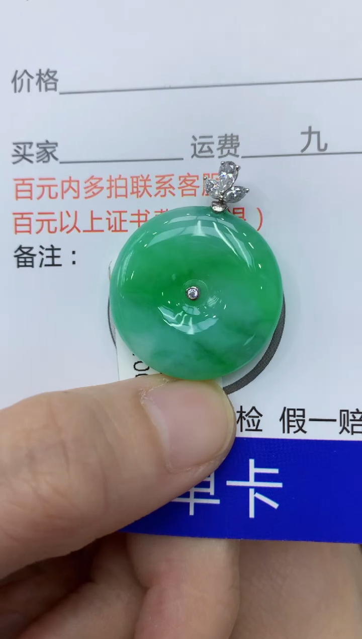 【闪购商品】翡翠颈饰18K金镶嵌11111111