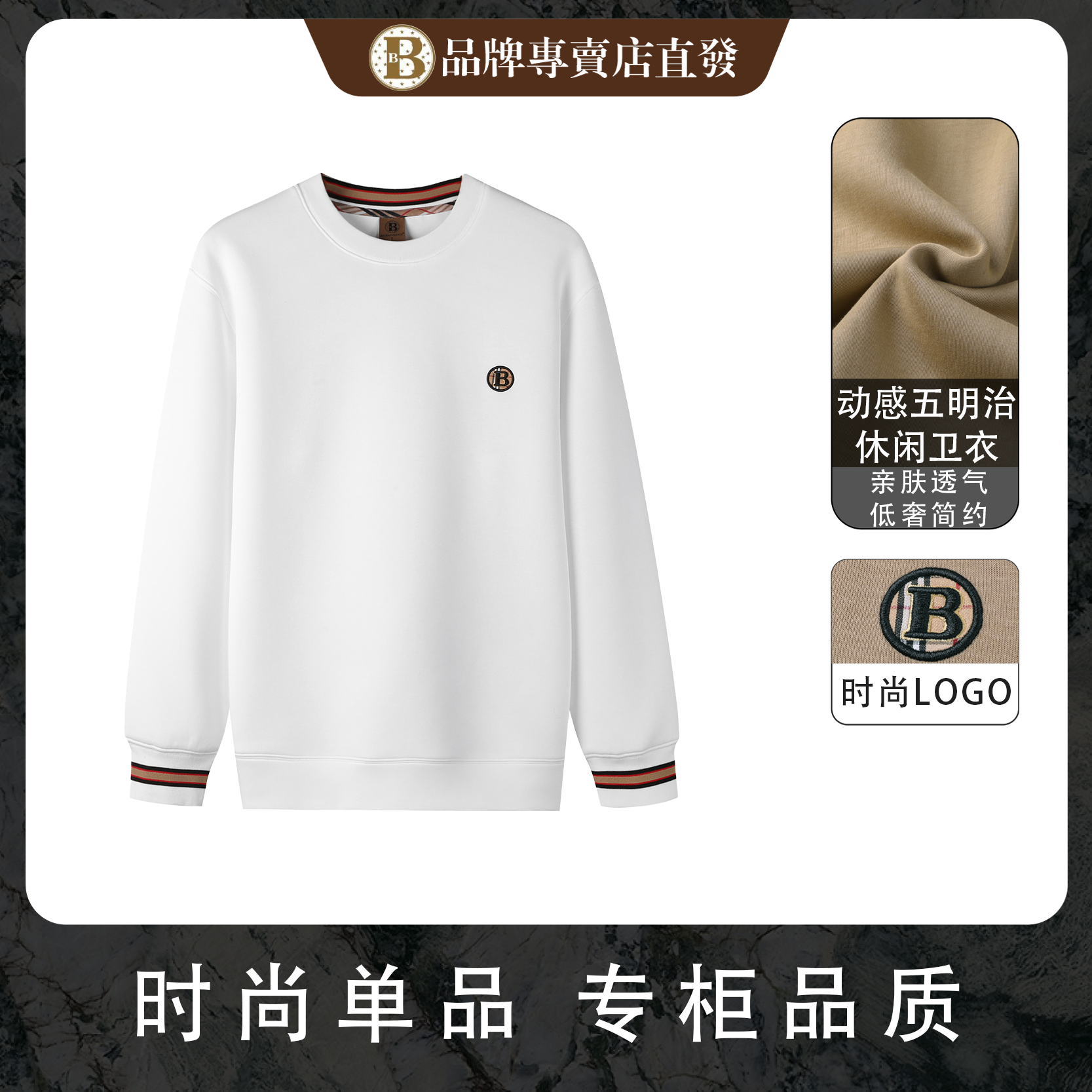 高端订购时尚（A005）简约轻奢高级男女同款卫衣秋季男上衣