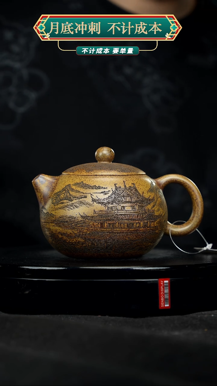 【闪购商品】宜兴原矿高端紫砂