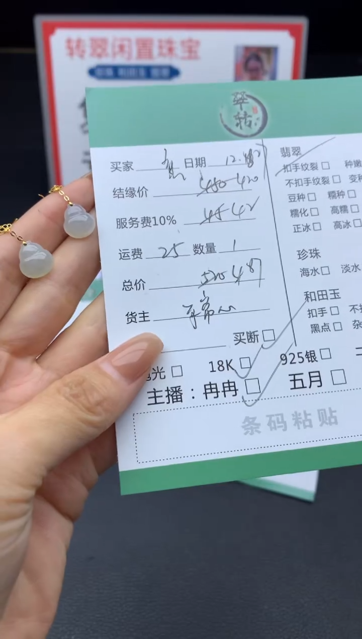 18K金镶嵌挂件翡翠寒**雪吊坠