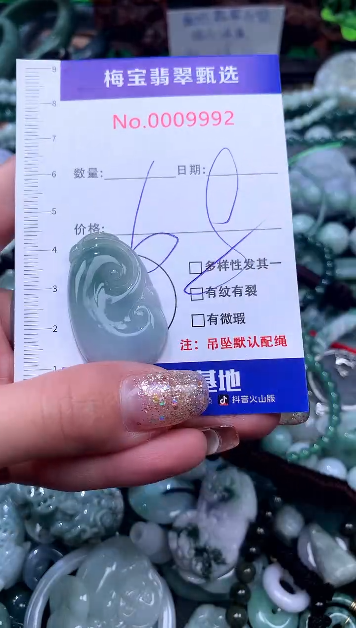 吊坠(不含链)未镶嵌翡翠68